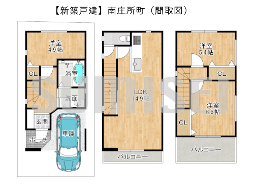 南庄所町10-3（新築3080万）ブログ用