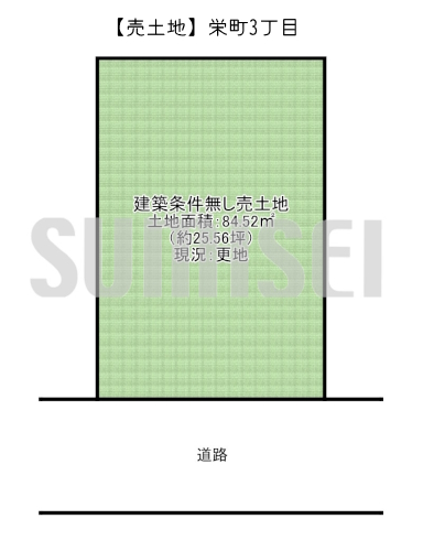 栄町3丁目16（土地2700万）ブログ用