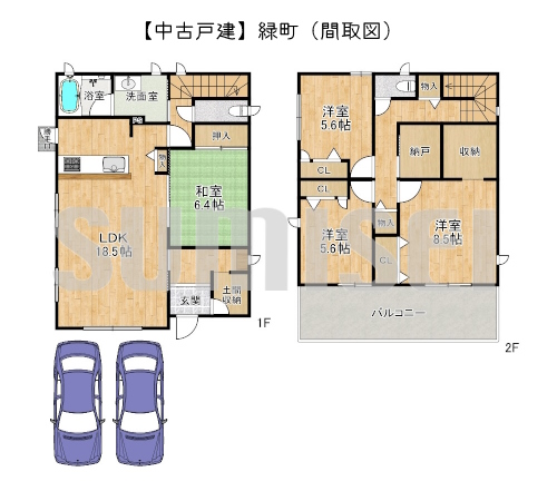 【中古戸建】緑町！南向きで日当たり良好！