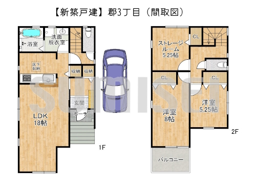 【新築戸建】郡3丁目！充実の設備仕様！