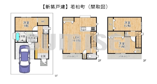 【新築戸建】若松町！生活施設が充実！