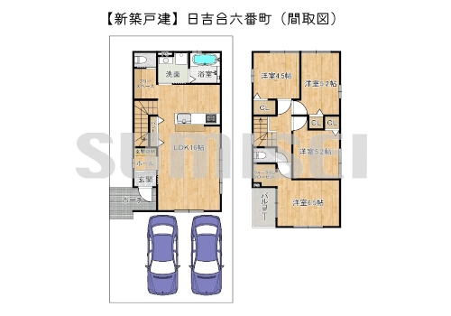 【新築戸建】日吉台六番町！南向きで陽当たり良好！