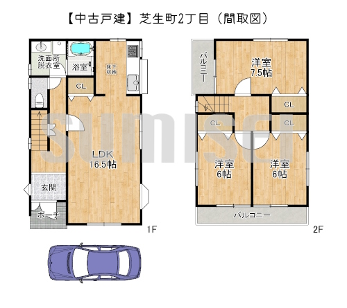 【中古戸建】芝生町2丁目！南向きで陽当たり良好！