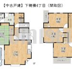 【中古戸建】下穂積4丁目！北東角地のため開放感抜群！