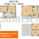 【新築戸建】紫明園！広々バルコニーで採光良好！