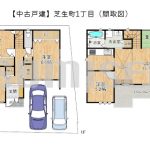 【中古戸建】芝生町1丁目！南・東・西の三方角地！