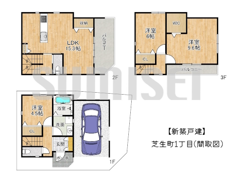 【新築戸建】芝生町1丁目！北西角地で日当たり良好！