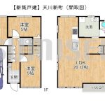 【新築戸建】天川新町！水回り集約のお家！