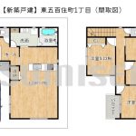 【新築戸建】東五百住町1丁目！充実の標準装備！