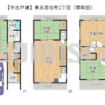 【中古戸建】東五百住町2丁目！ゆったり間取りの4SLDK！