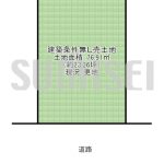 【売土地】栄町2丁目！間口の広い整形地！