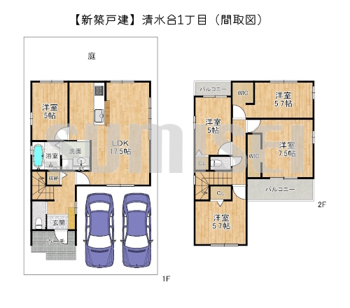 【新築戸建】清水台1丁目！部屋数豊富な5LDK！