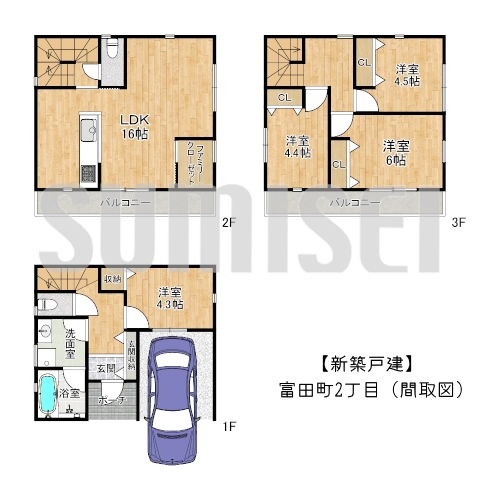 【新築戸建】富田町2丁目！耐震等級3取得で地震に強いお家！