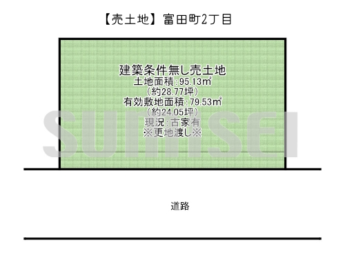 【売土地】富田町2丁目！間口の広い整形地！