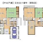 【中古戸建】日吉台六番町！天井が高く開放的な室内！