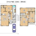 【中古戸建】玉島台！空家のため即入居可能！