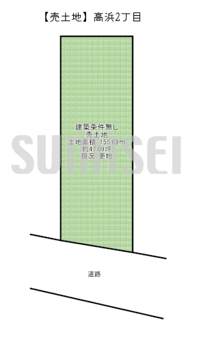 【売土地】高浜2丁目！駅近の整形地です！