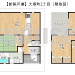 【新築戸建】大塚町2丁目！北東角地で日当たり良好！