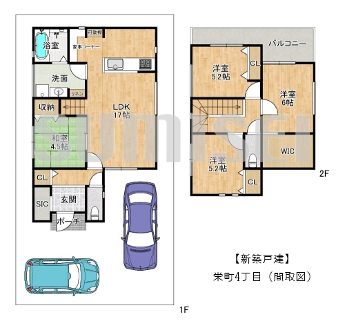 【新築戸建】栄町4丁目！開放的な整形地！