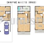 【新築戸建】鮎川3丁目！収納充実のお家！