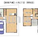 【新築戸建】川添2丁目！吹抜けで開放感抜群！