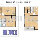 【新築戸建】淀の原町！南向きで陽当たり良好！