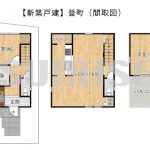 【新築戸建】登町！耐震等級3取得で地震に強いお家！