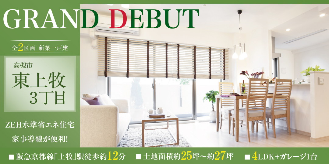 高槻市東上牧3丁目(全2区画)の画像