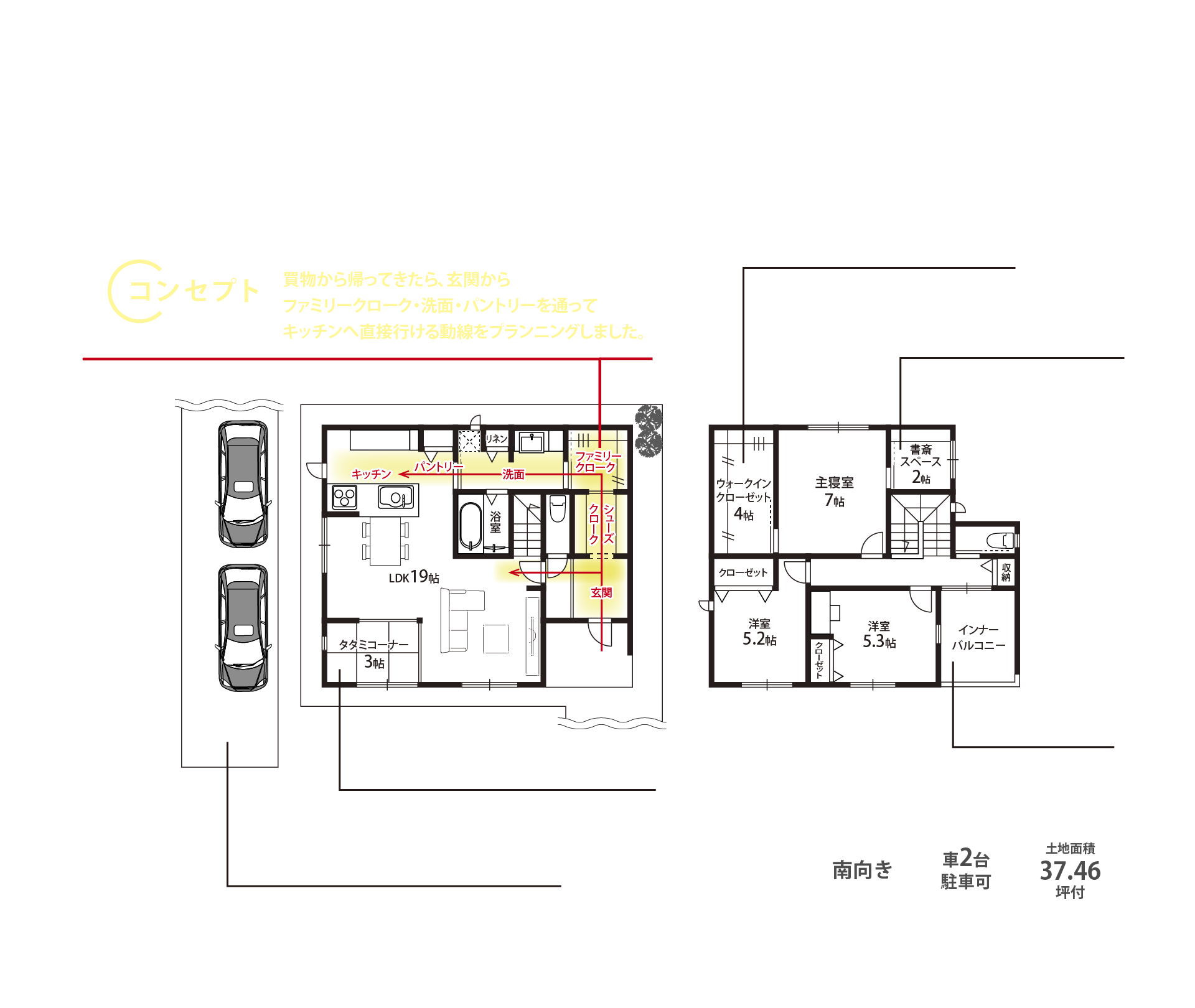 玄関からキッチンまで、生活しやすい家事動線が魅力のプラン