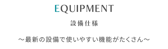 EQUIPMENT