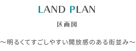 LAND PLAN